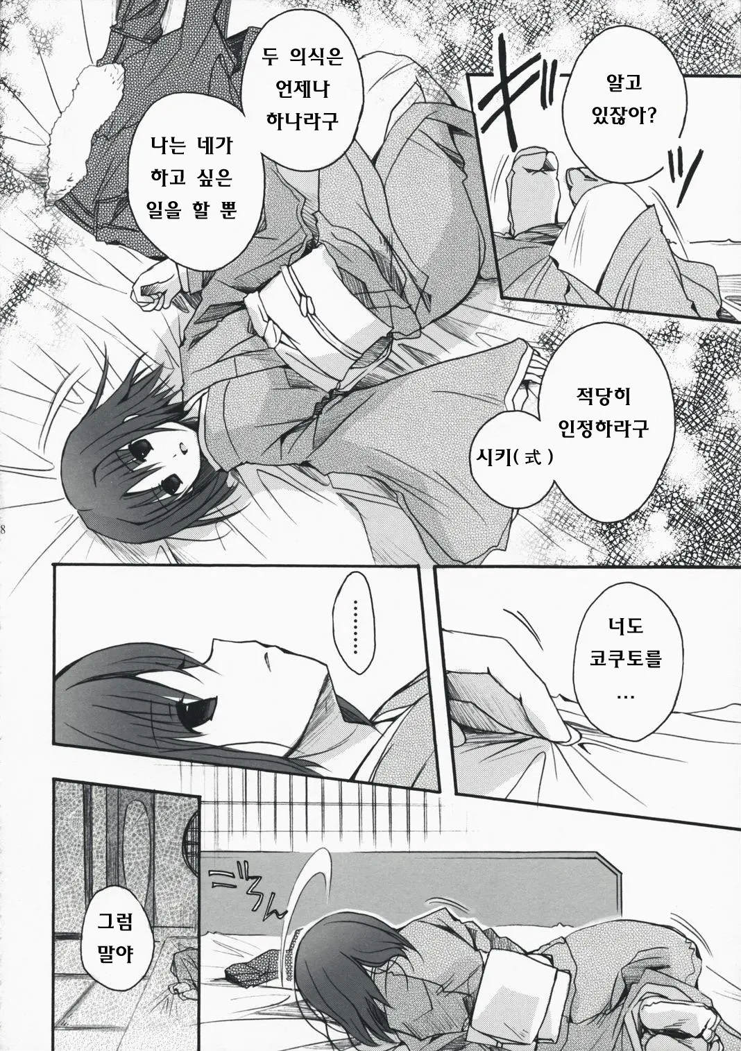 웹툰 이미지 5