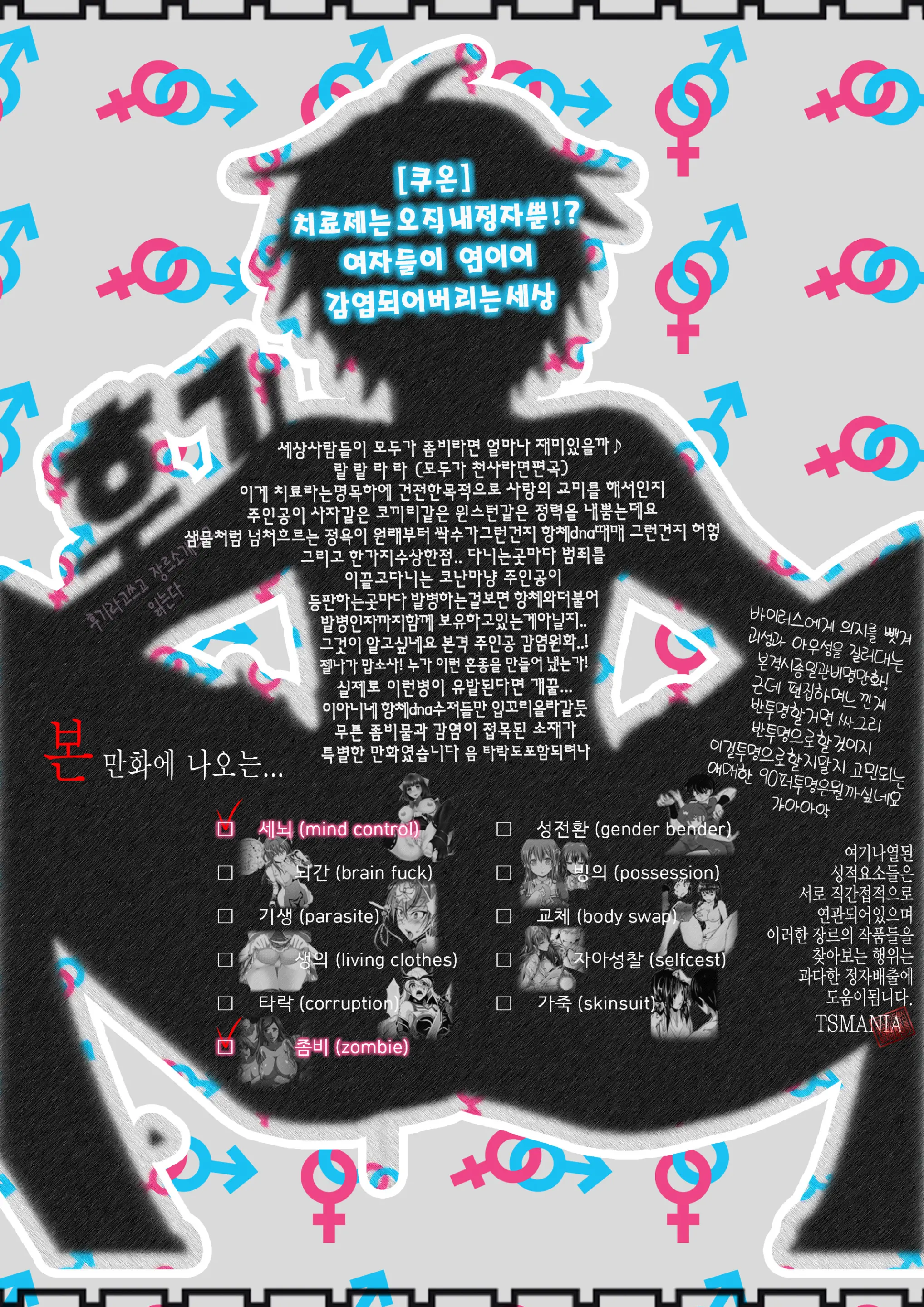 웹툰 이미지 58