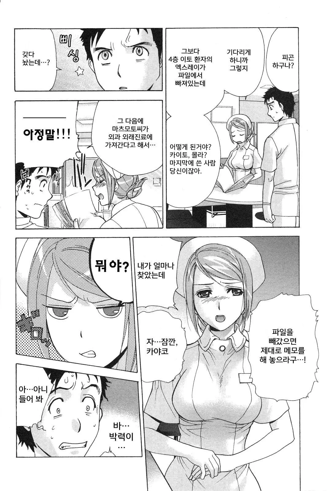 웹툰 이미지 159