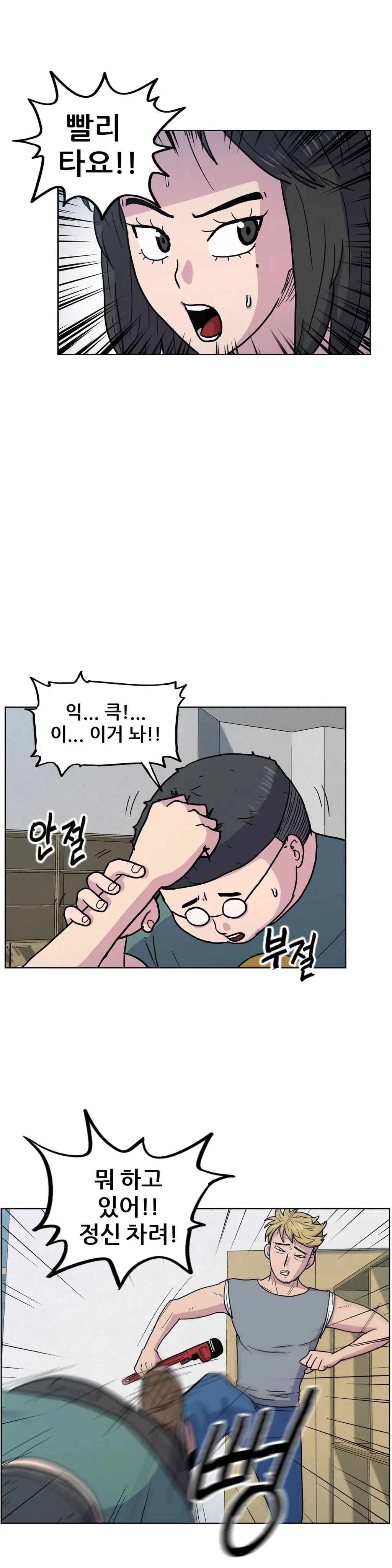 웹툰 이미지 197