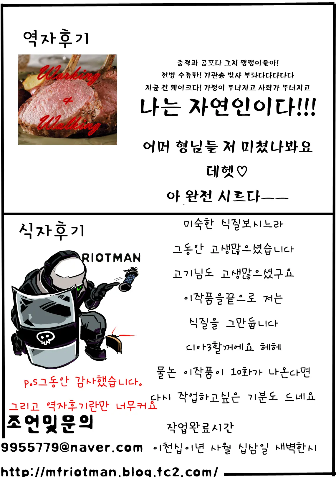웹툰 이미지 219