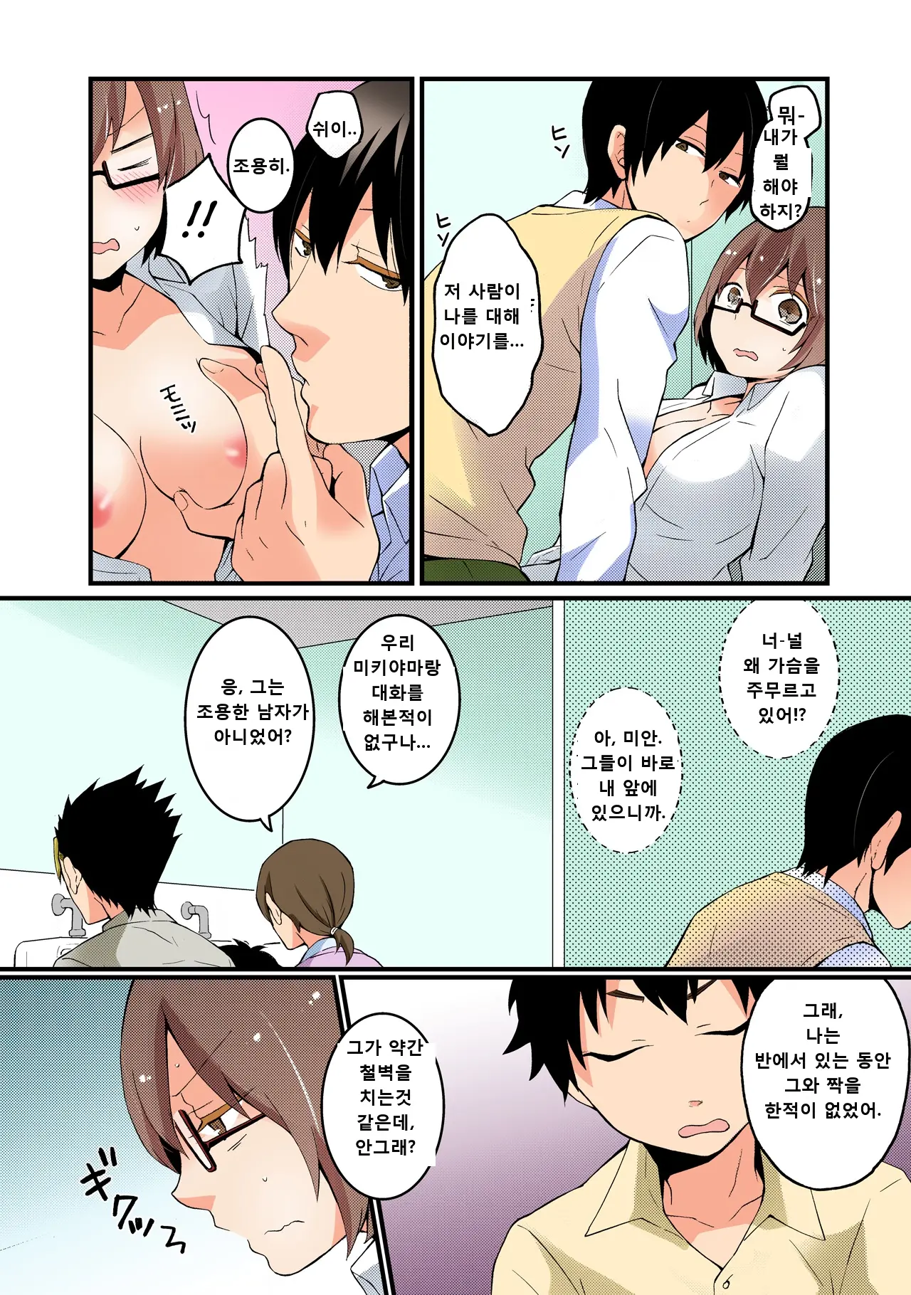 웹툰 이미지 45