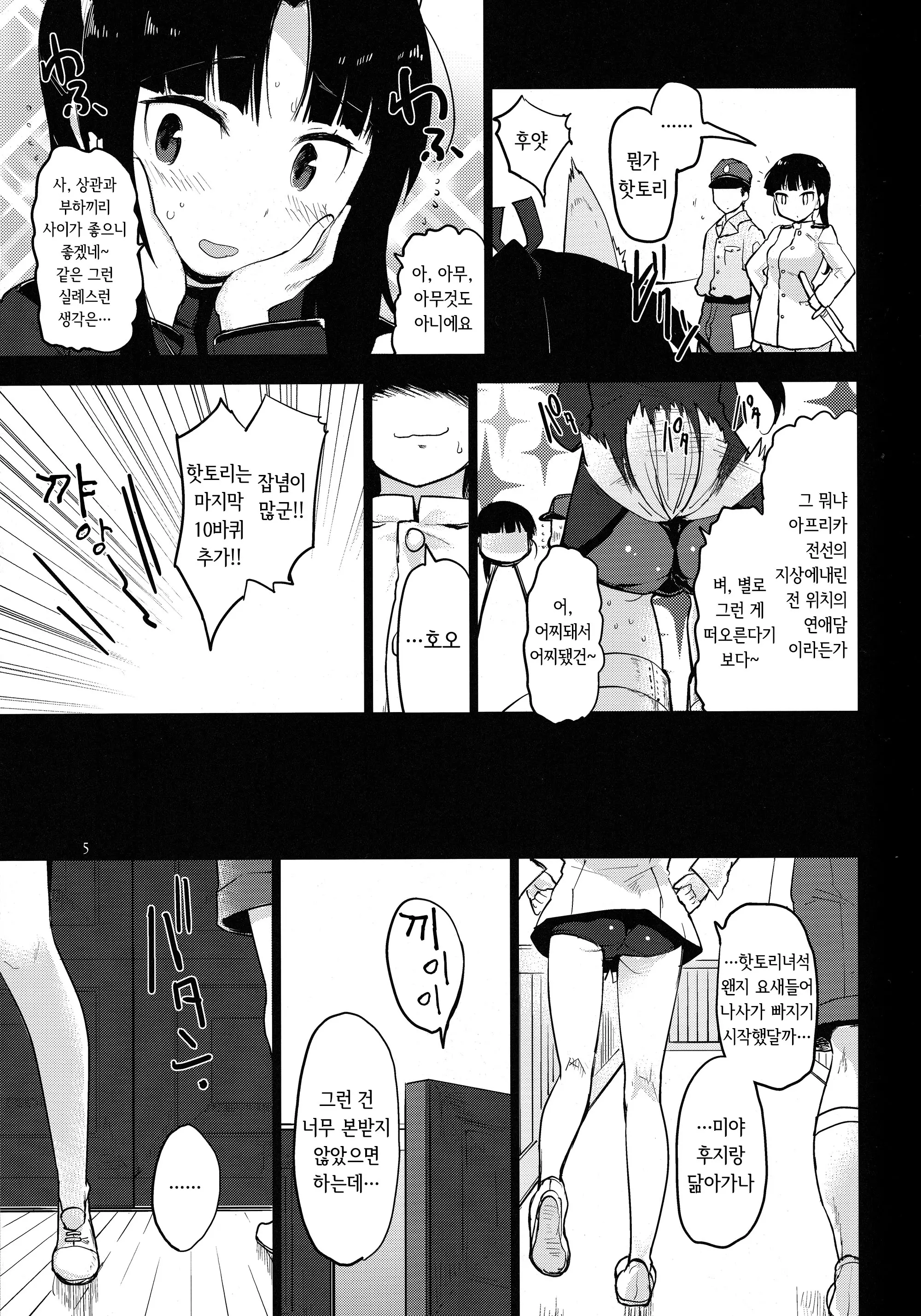 웹툰 이미지 4