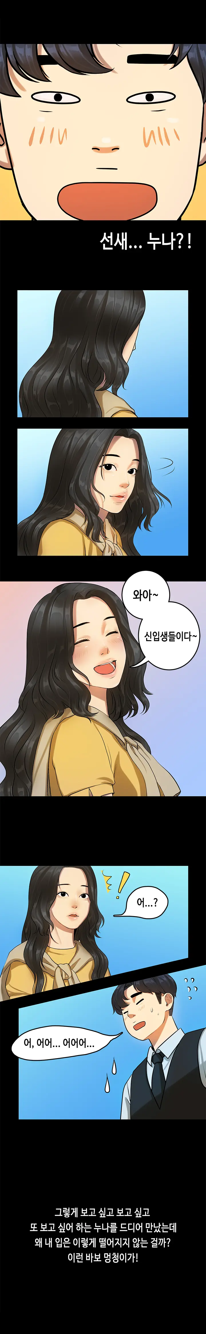 웹툰 이미지 224