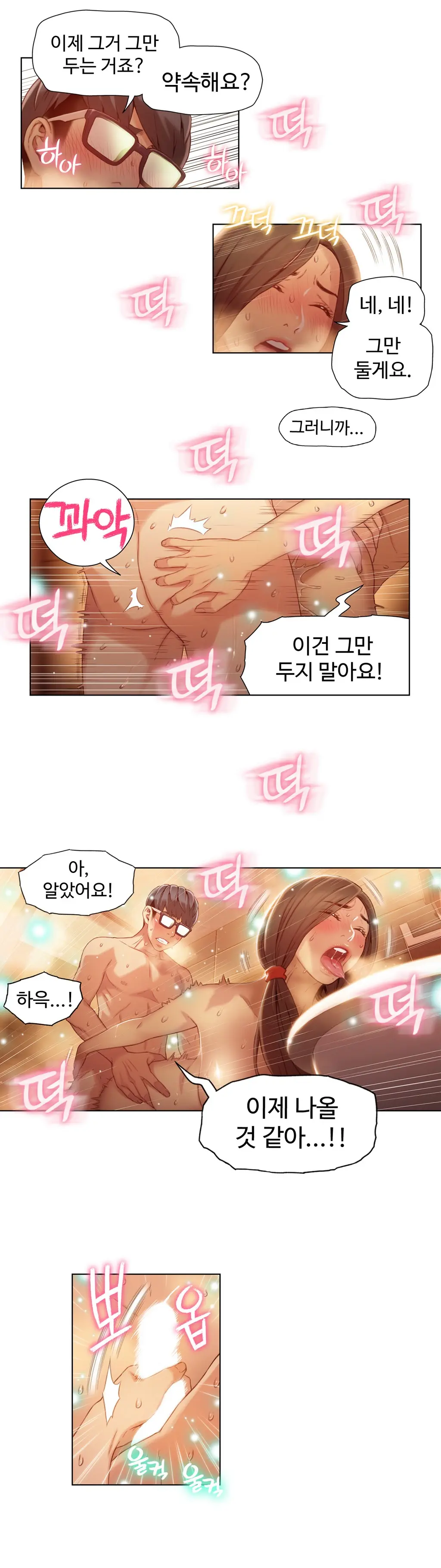 웹툰 이미지 6