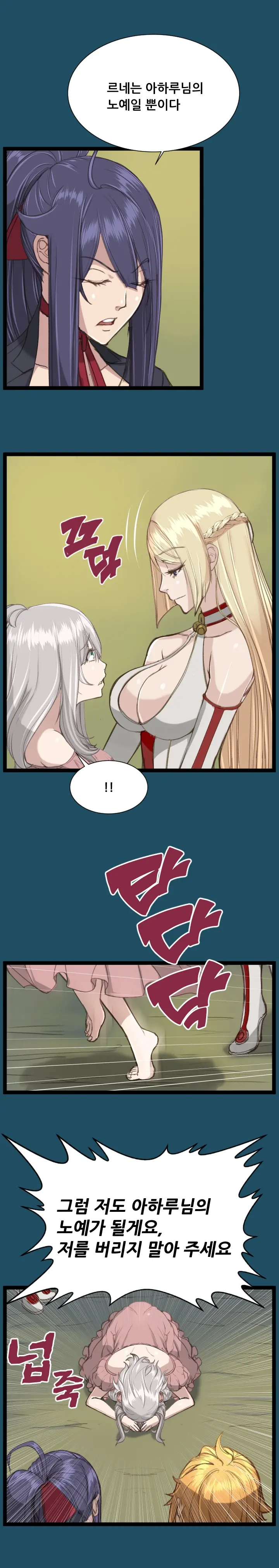 웹툰 이미지 396