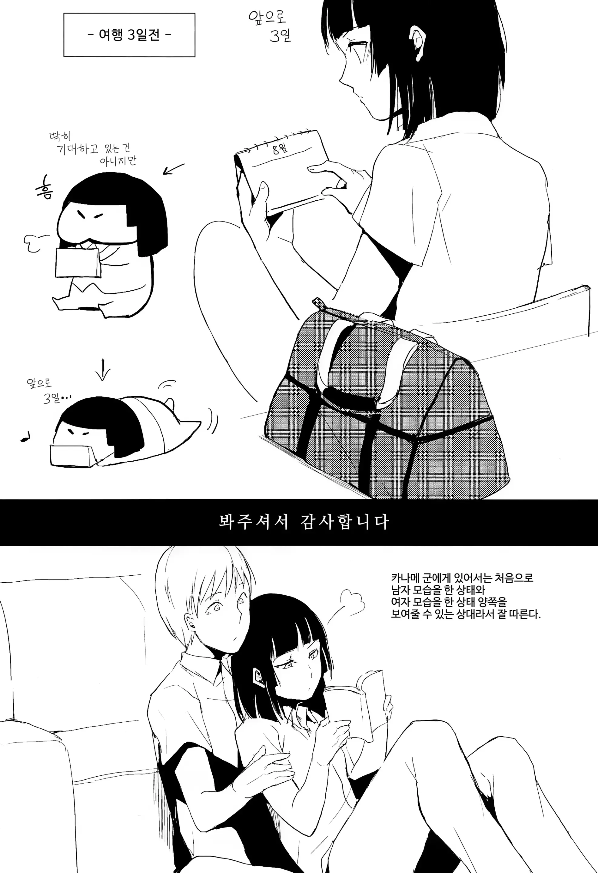 웹툰 이미지 39