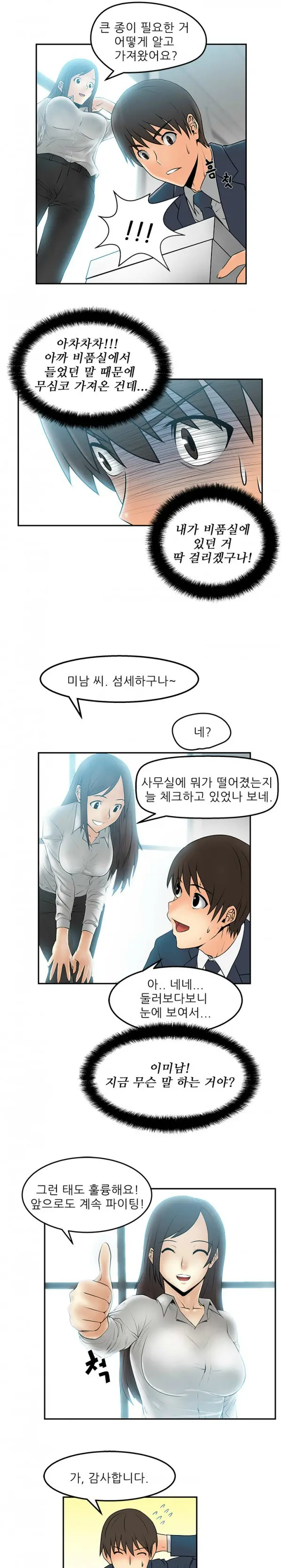 웹툰 이미지 61