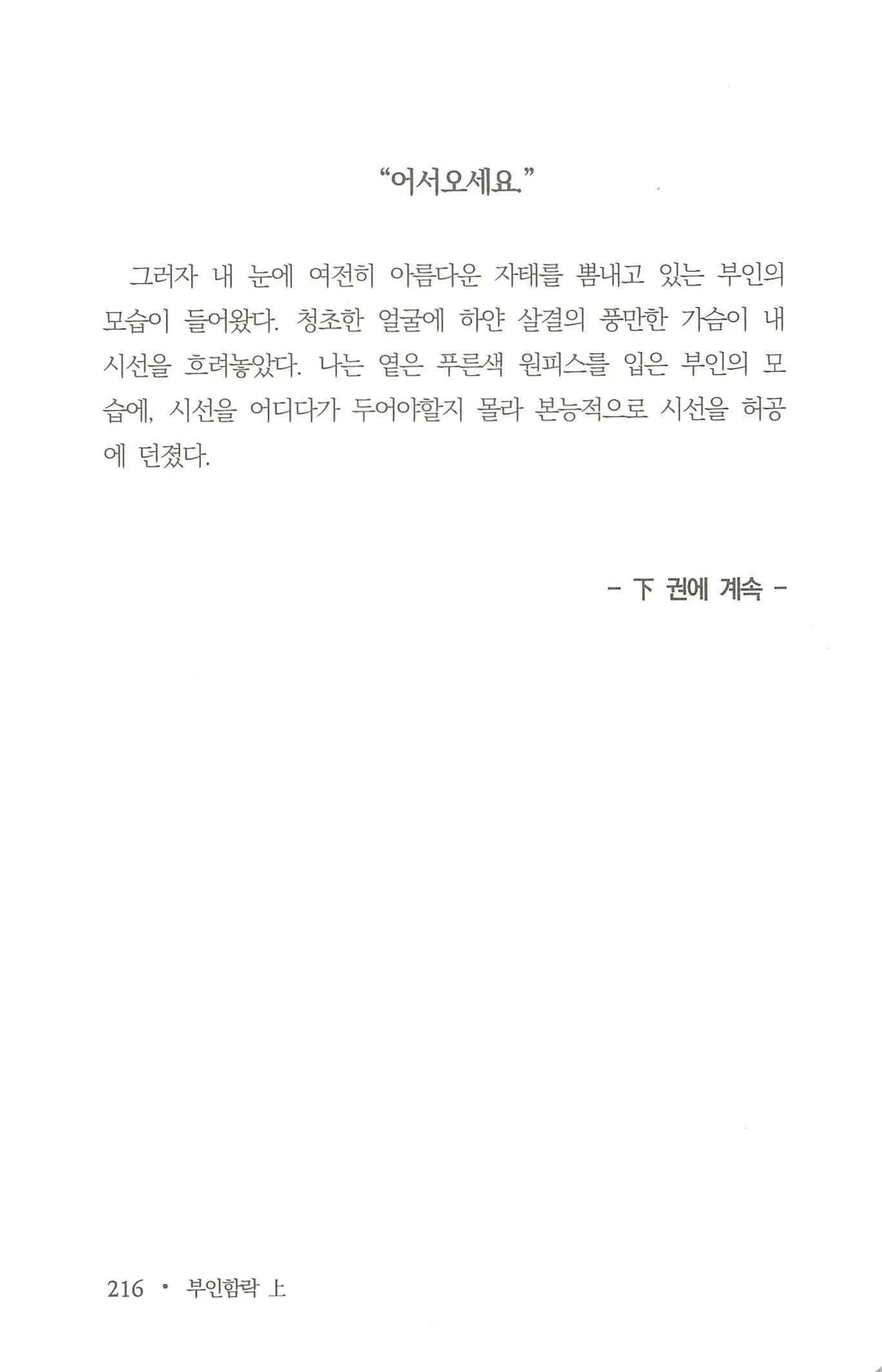 웹툰 이미지 217