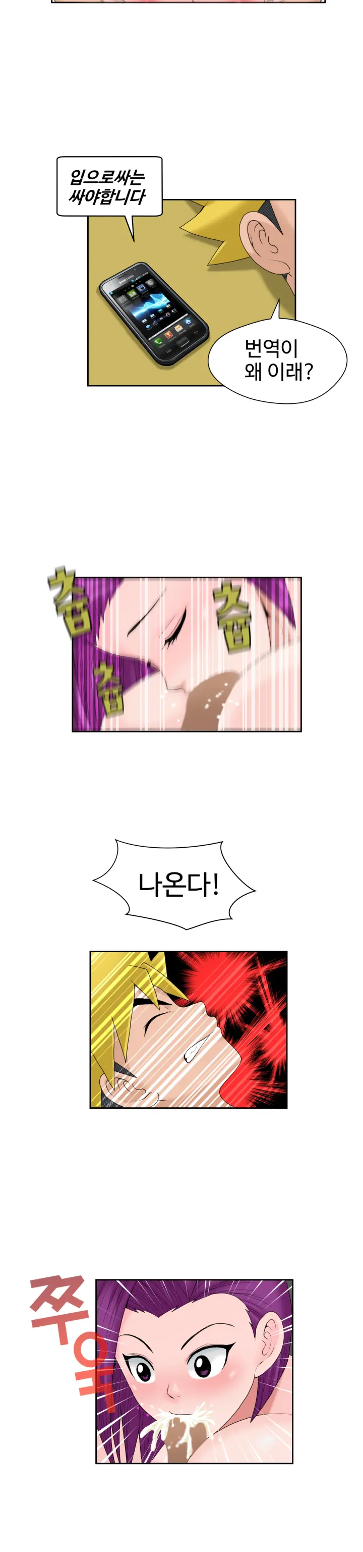 웹툰 이미지 327