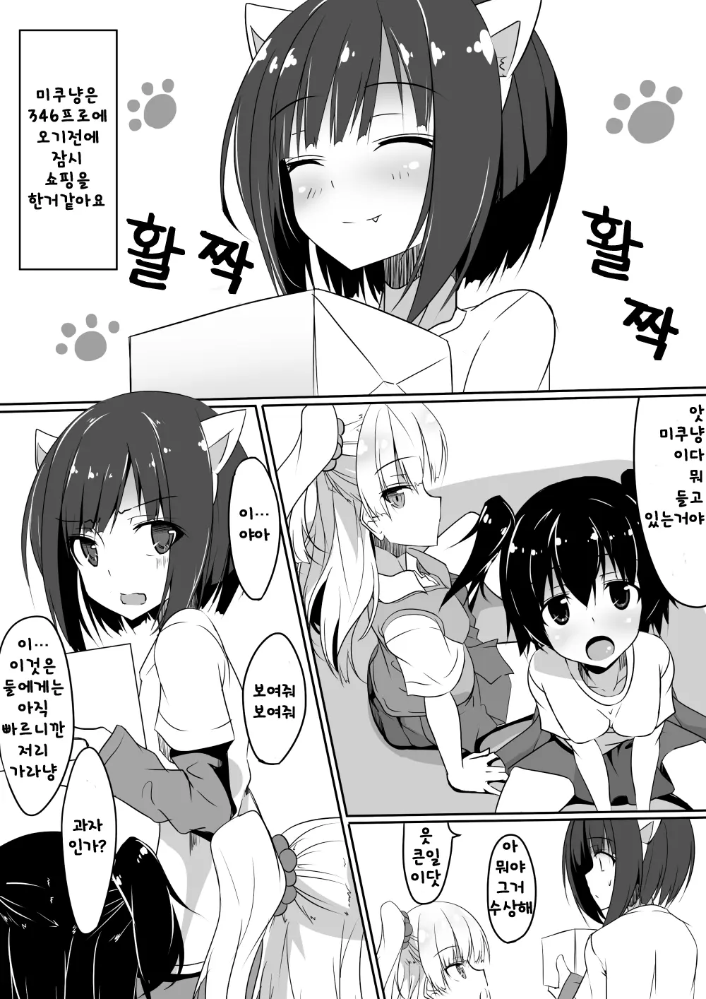 웹툰 이미지 2