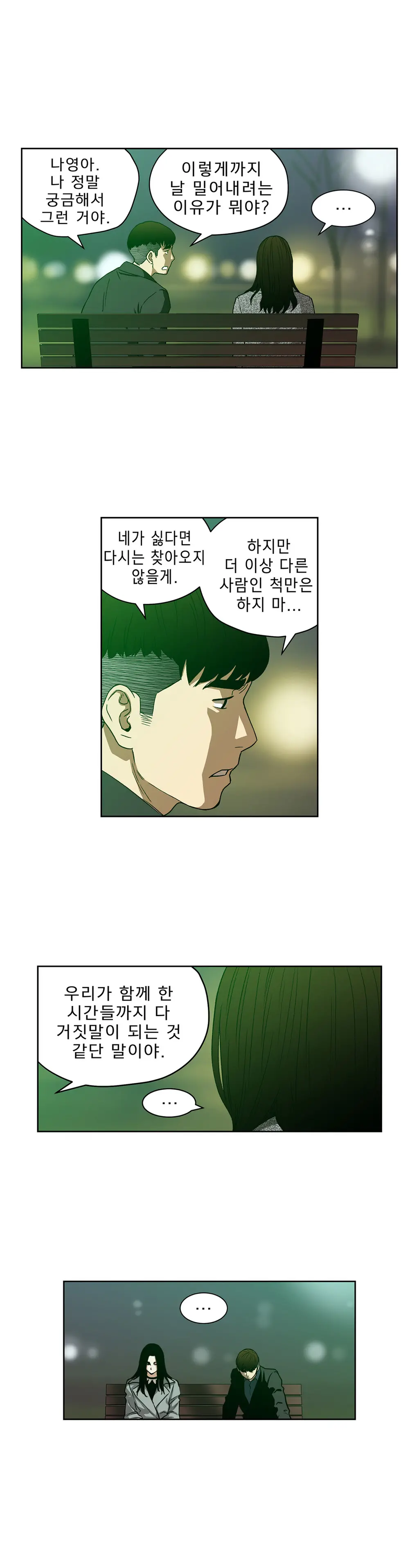 웹툰 이미지 352