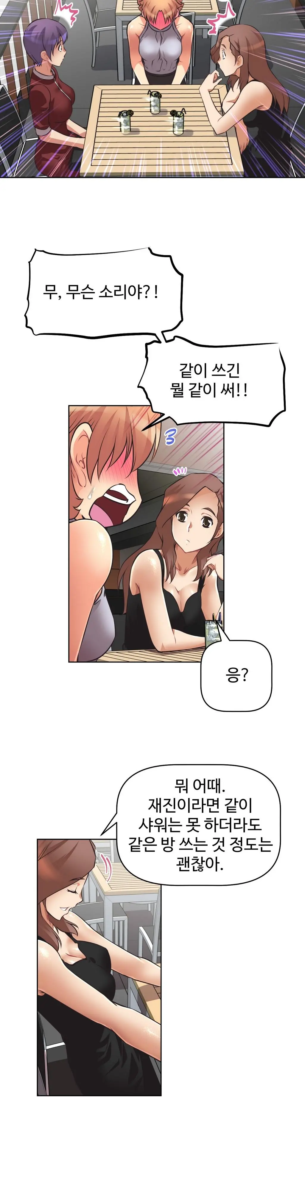 웹툰 이미지 200
