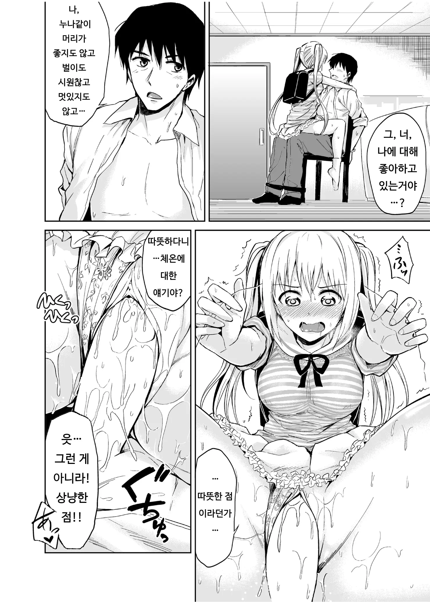 웹툰 이미지 16