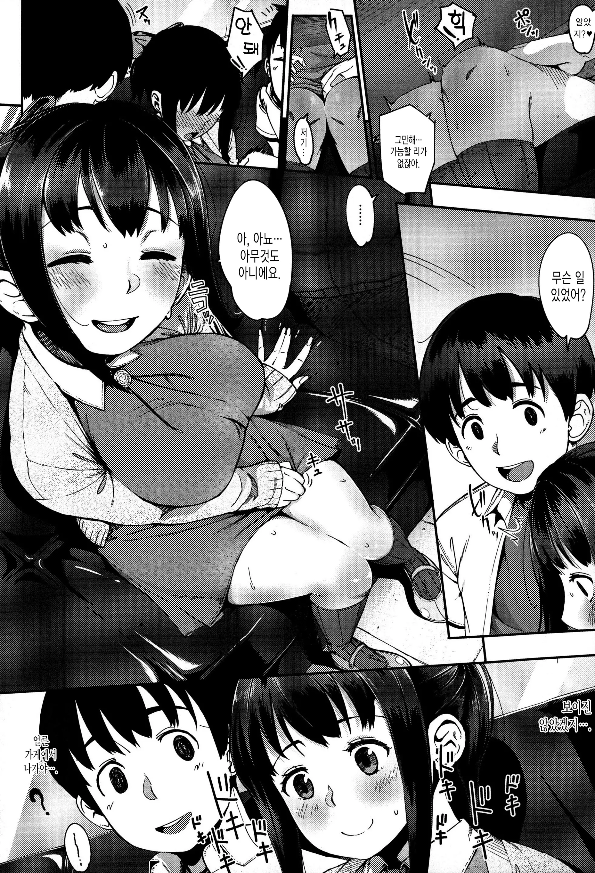 웹툰 이미지 164