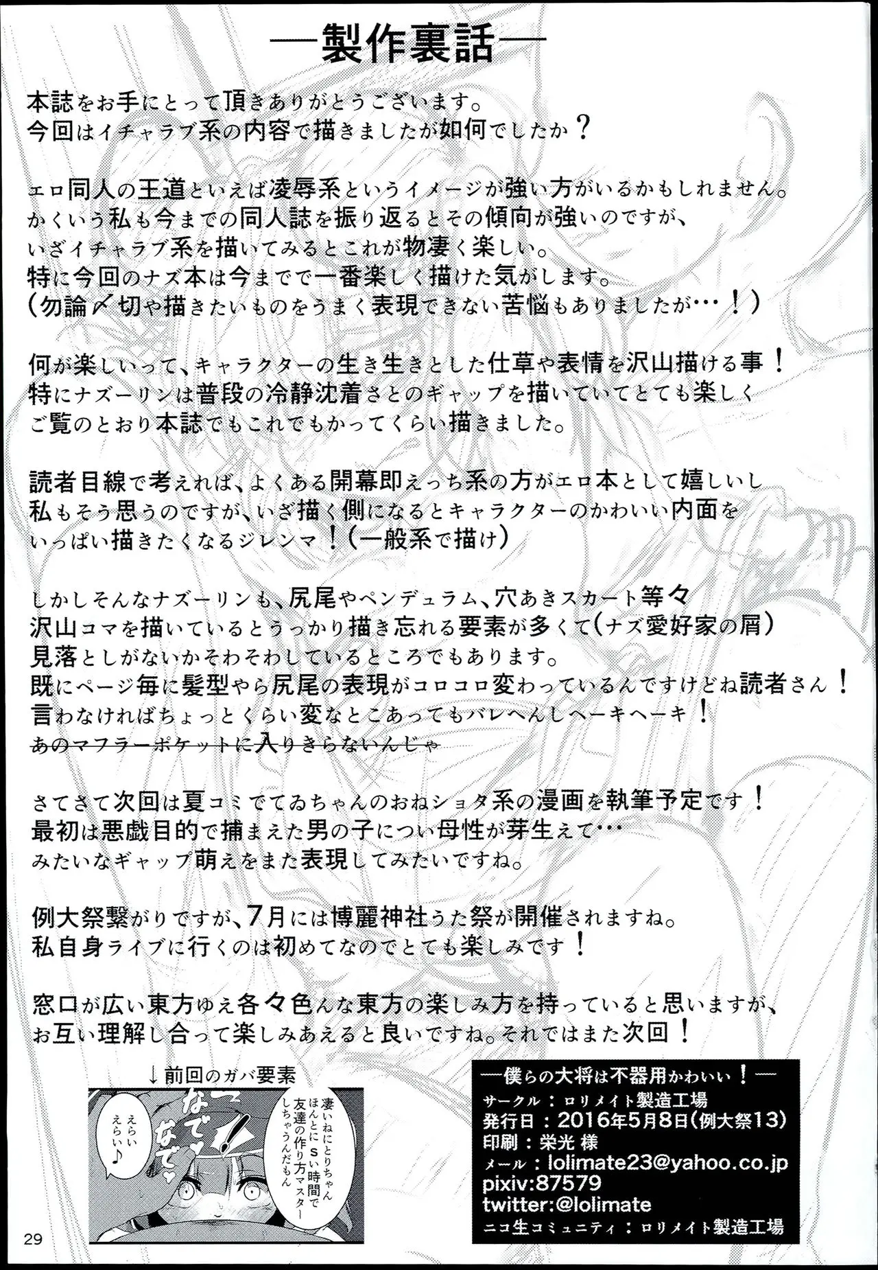 웹툰 이미지 28
