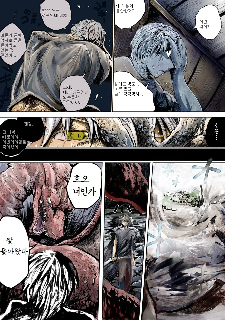 웹툰 이미지 2