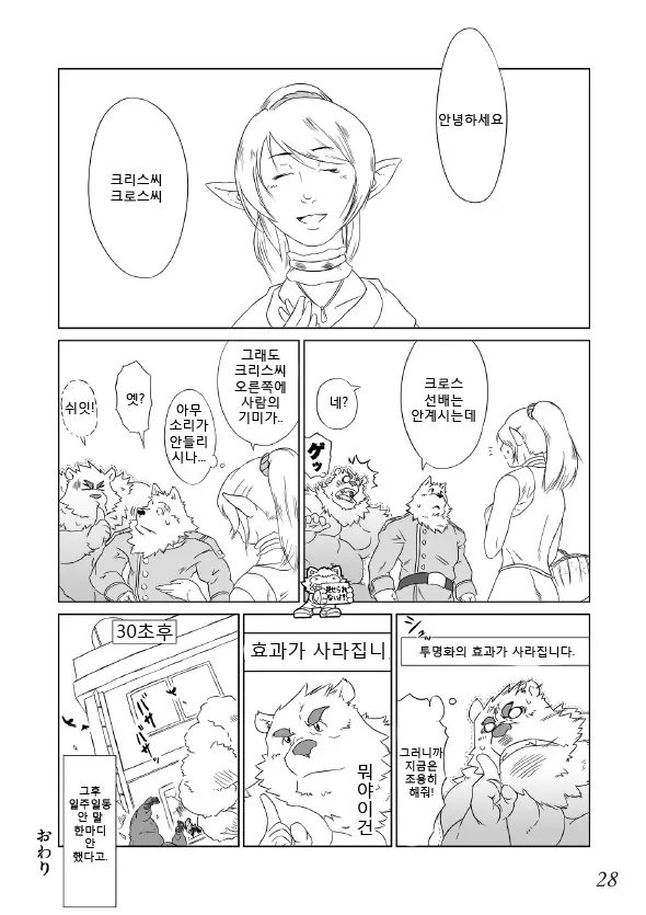 웹툰 이미지 25