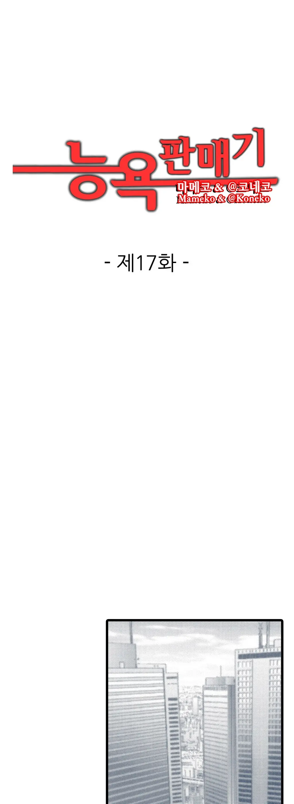 웹툰 이미지 343