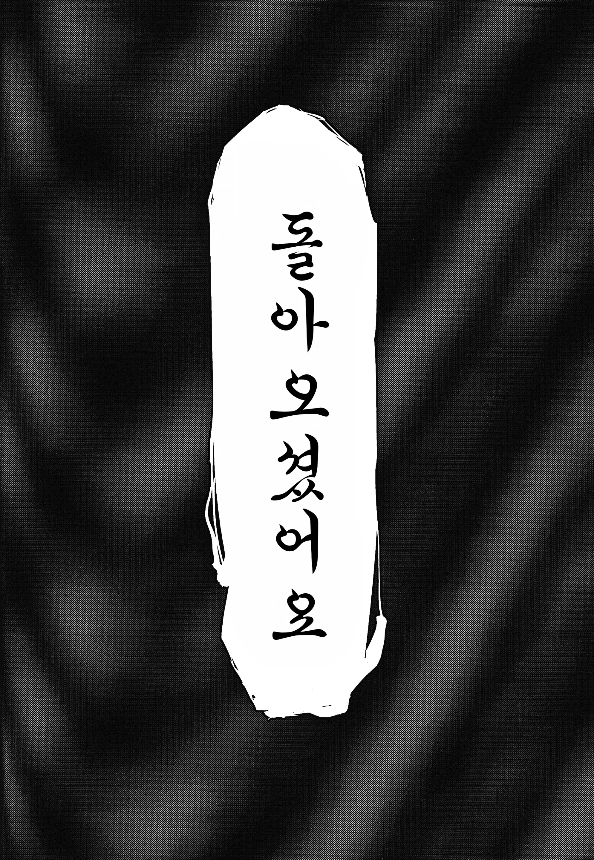 웹툰 이미지 38