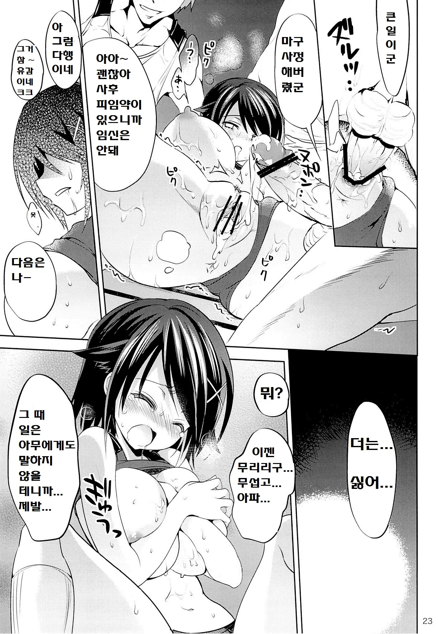 웹툰 이미지 21