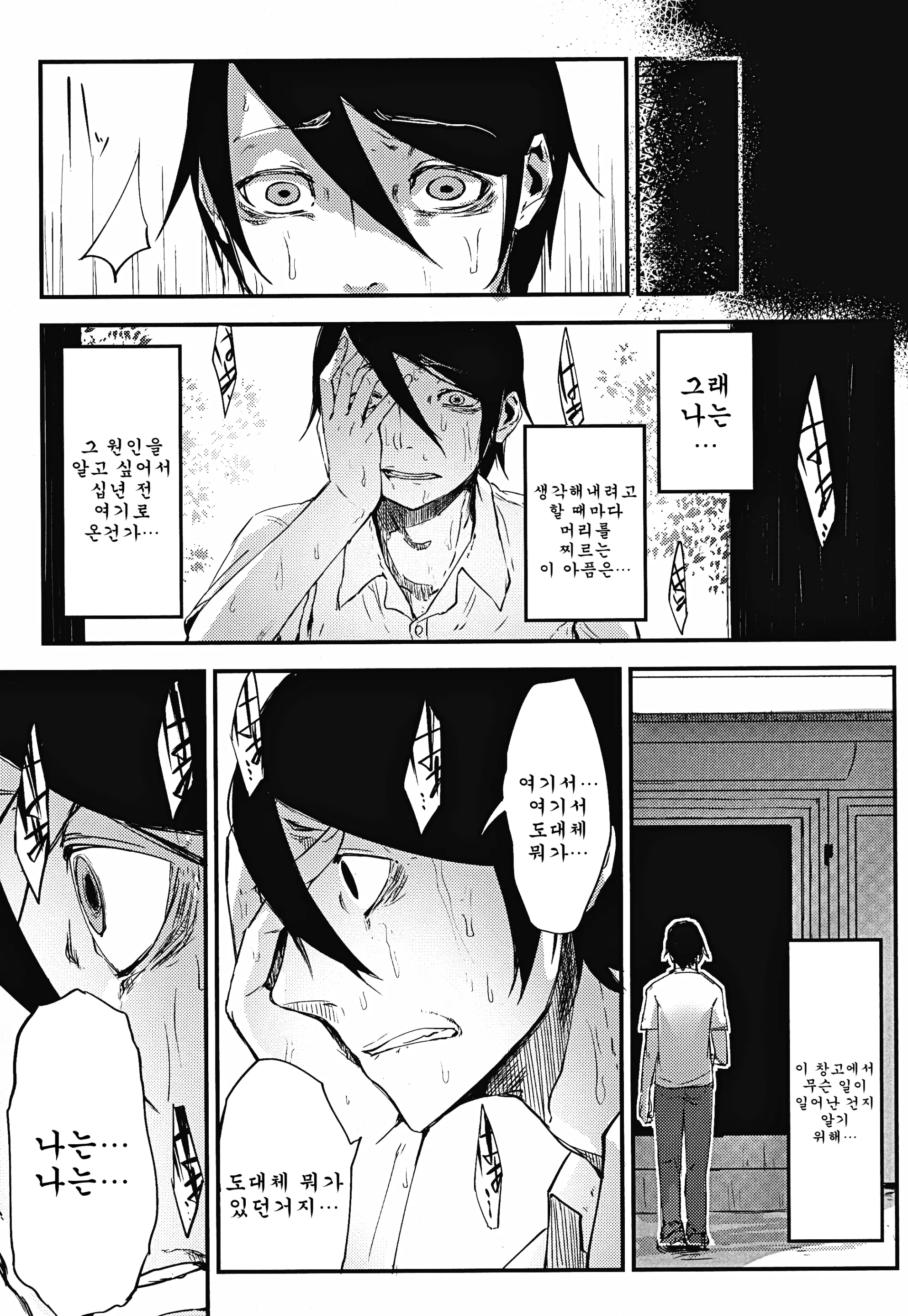 웹툰 이미지 34