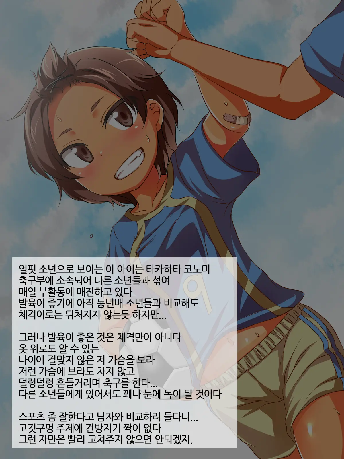 웹툰 이미지 45