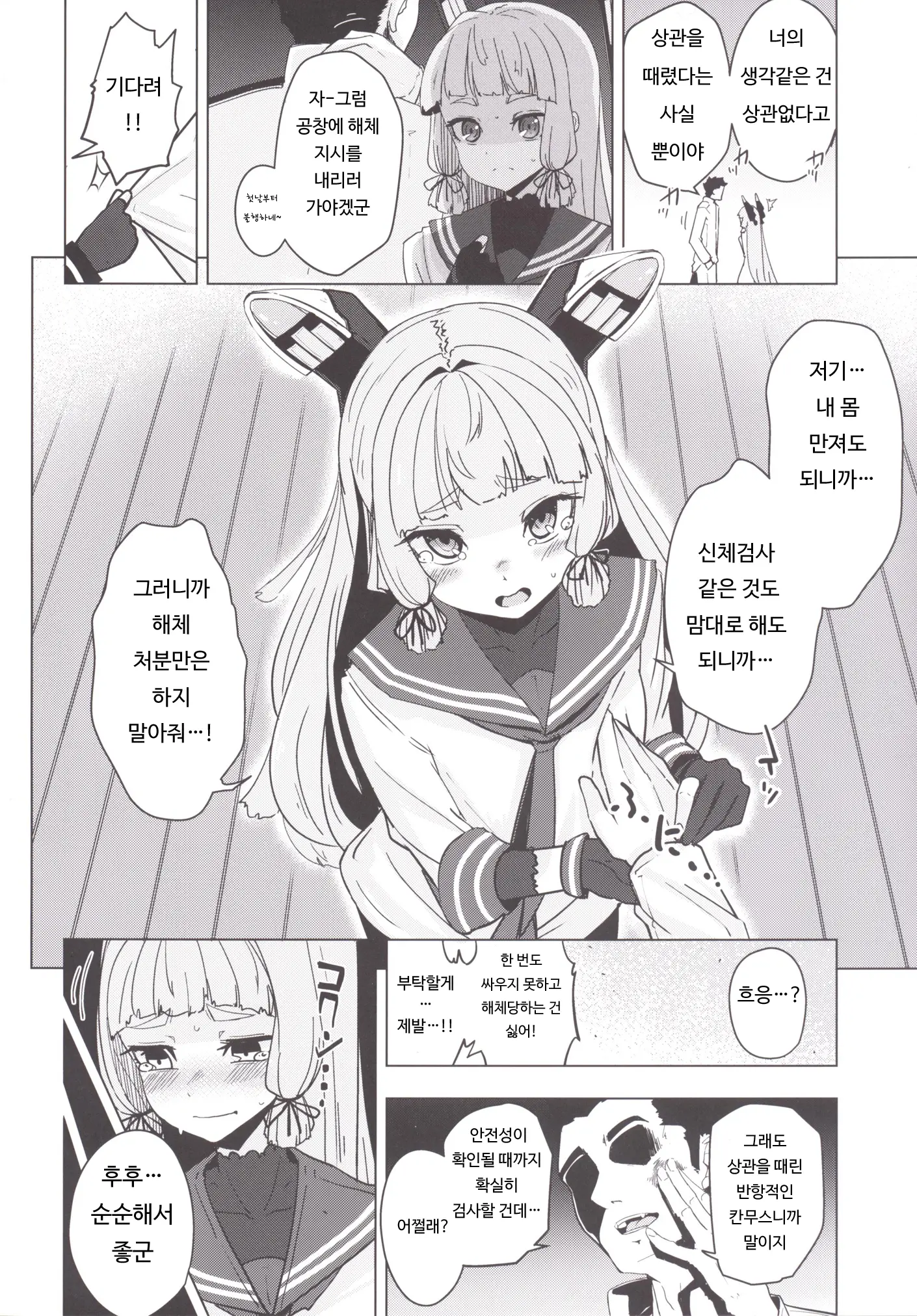 웹툰 이미지 6