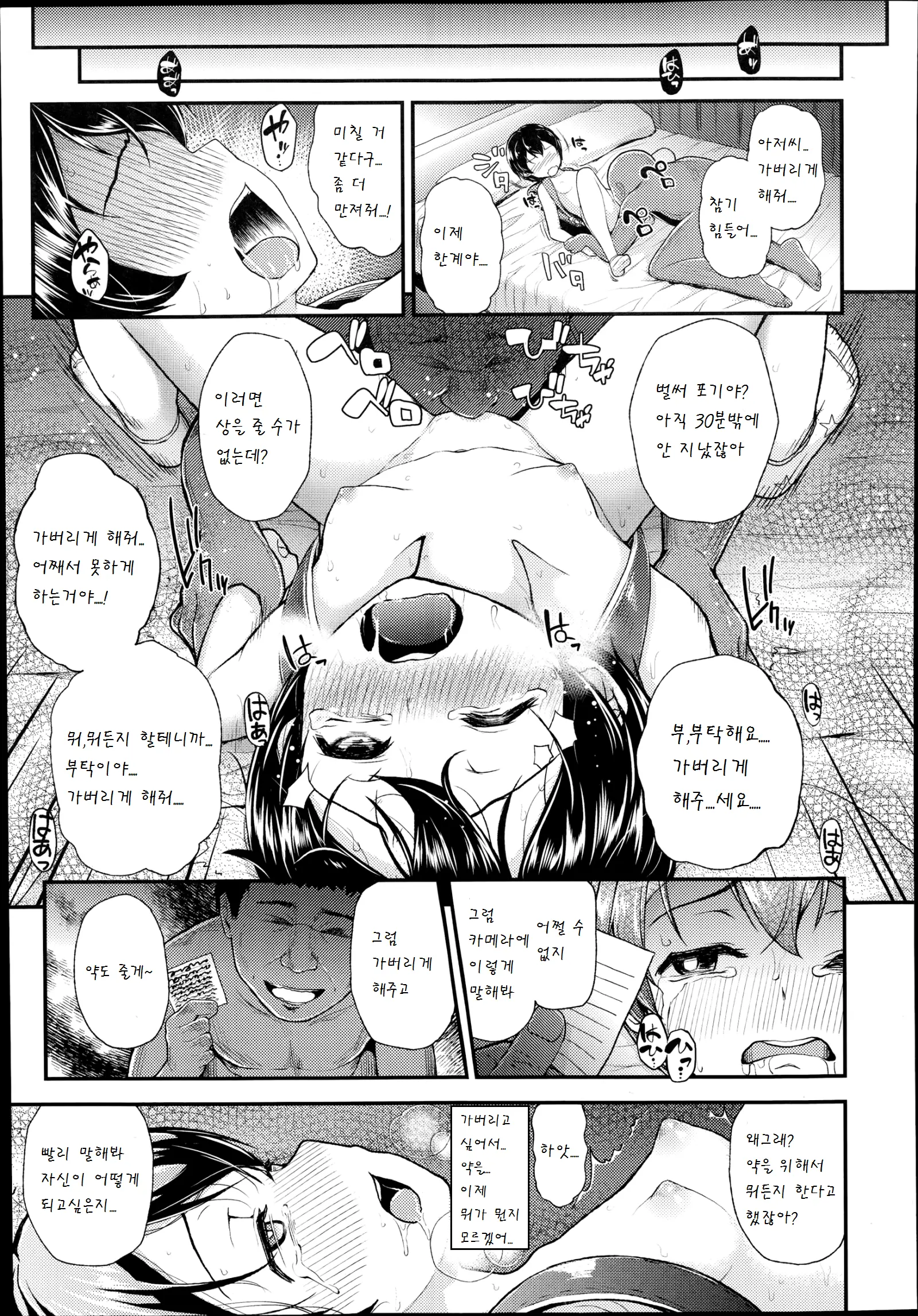 웹툰 이미지 12