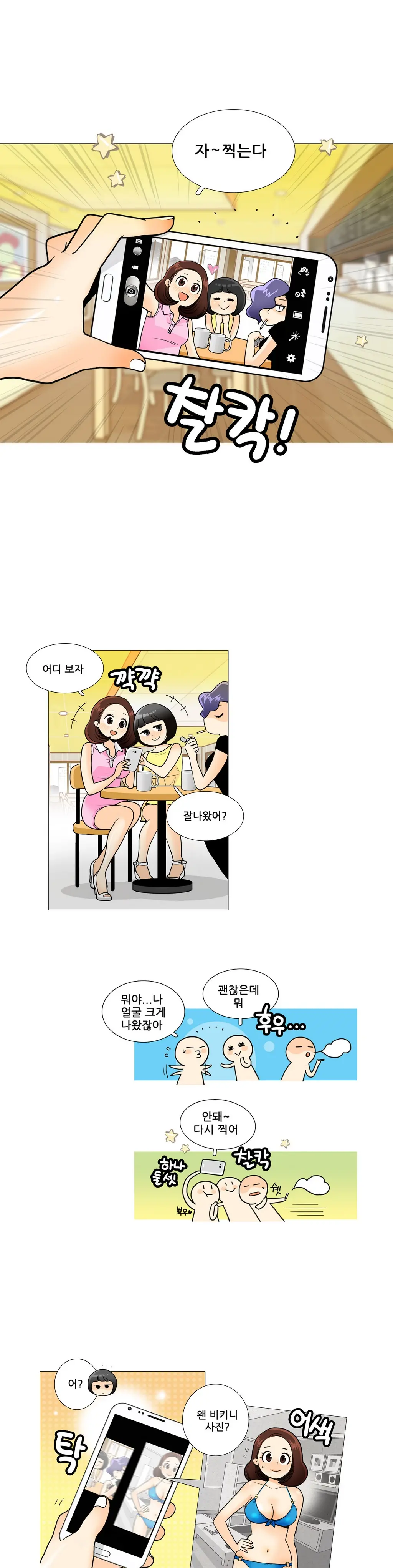 웹툰 이미지 82