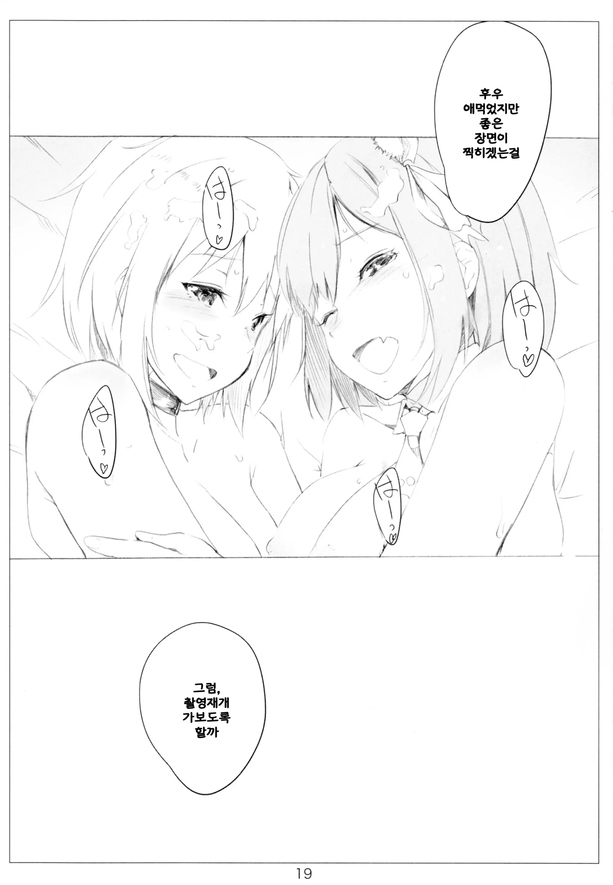 웹툰 이미지 20
