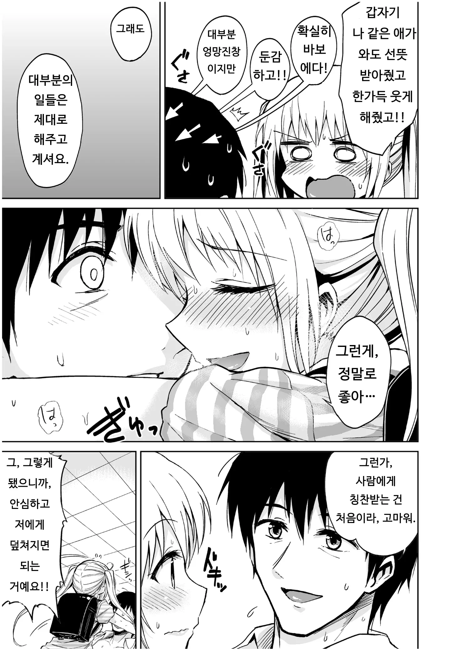 웹툰 이미지 17
