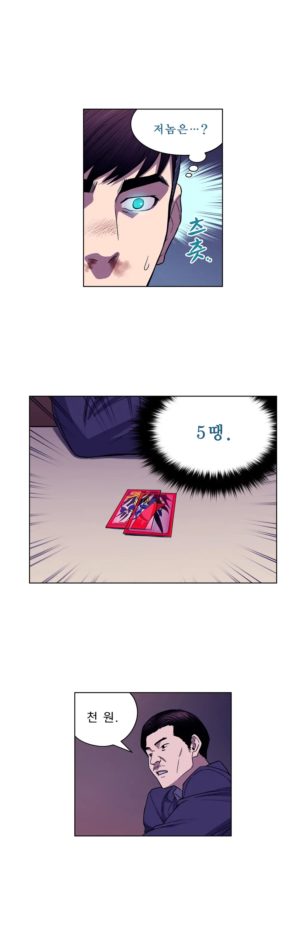 웹툰 이미지 54