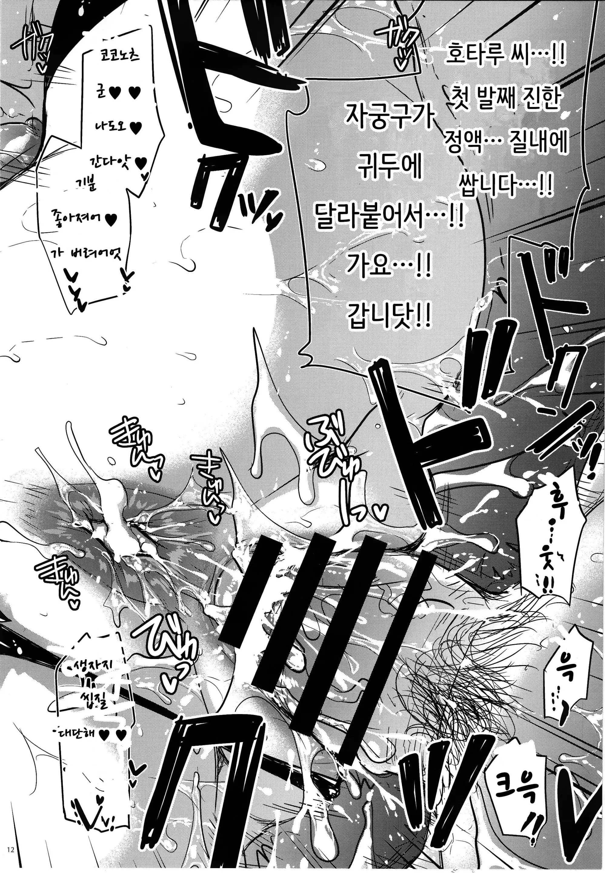 웹툰 이미지 15