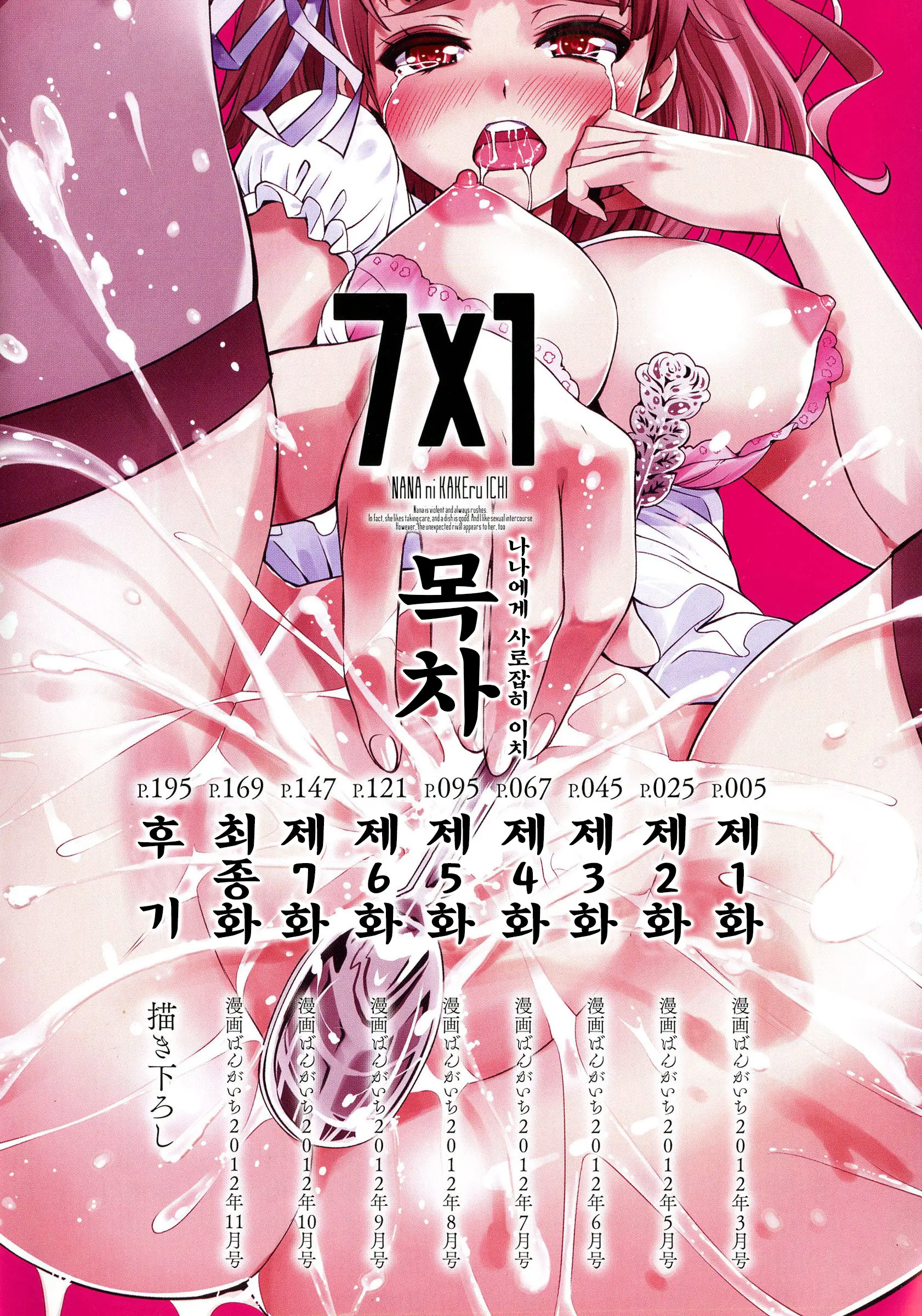 웹툰 이미지 3