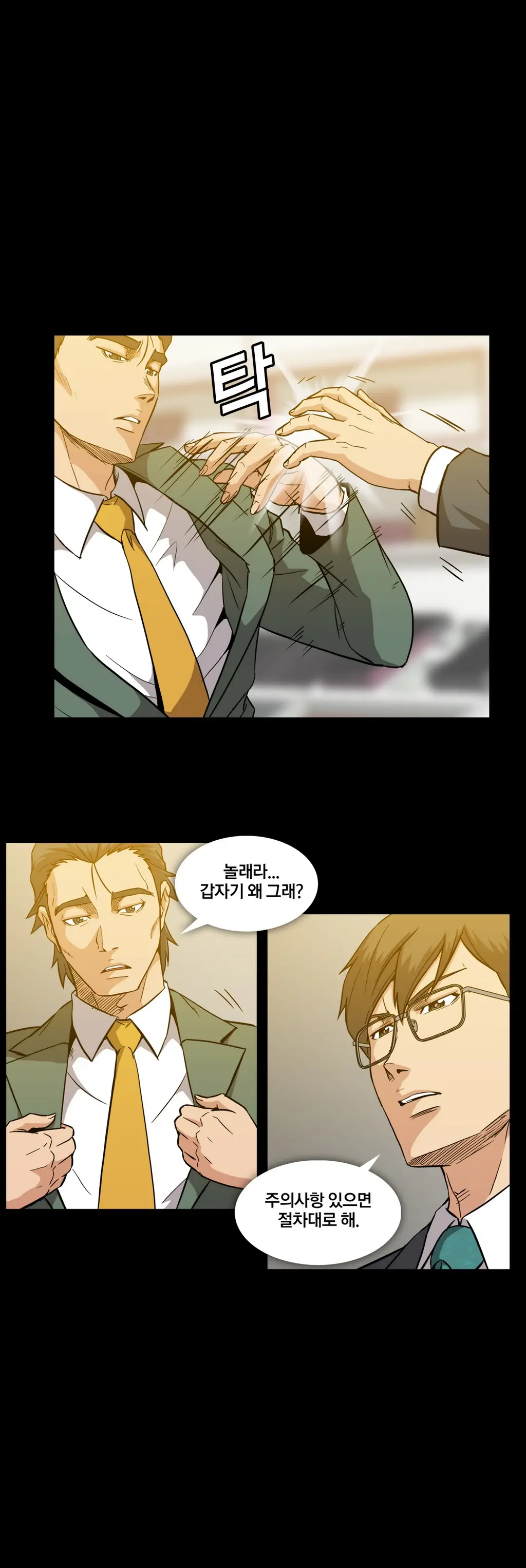 웹툰 이미지 328