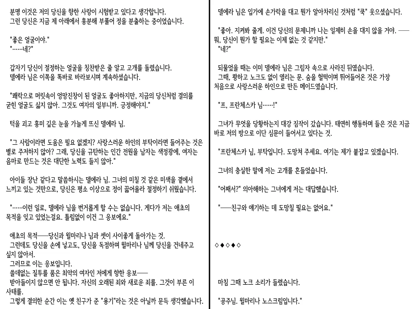 웹툰 이미지 326
