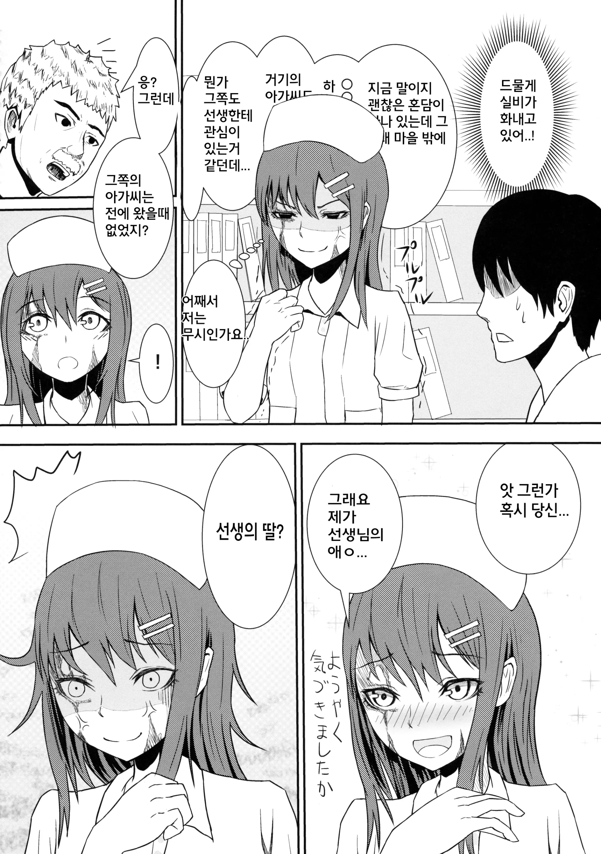 웹툰 이미지 45