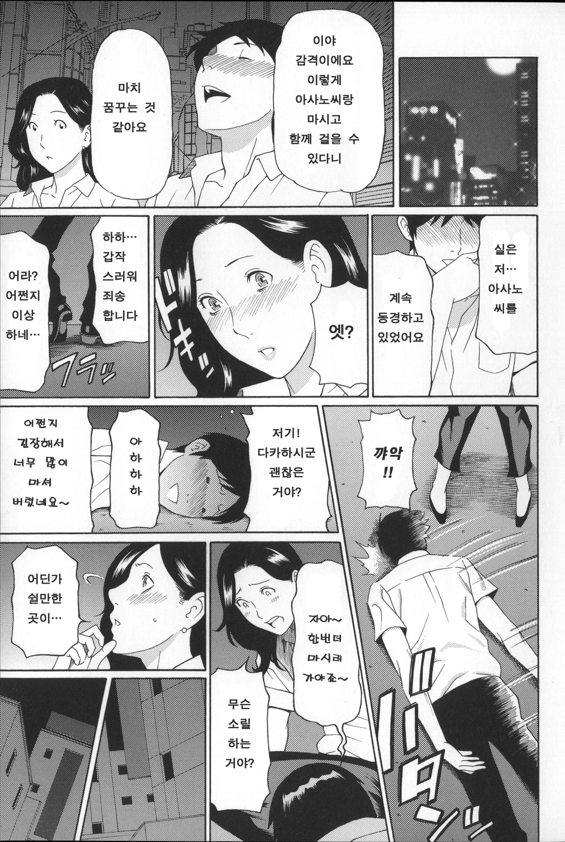 웹툰 이미지 91