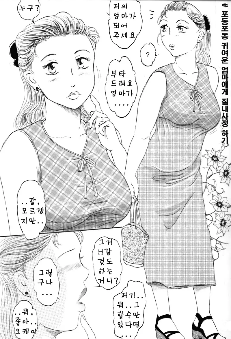 웹툰 이미지 205
