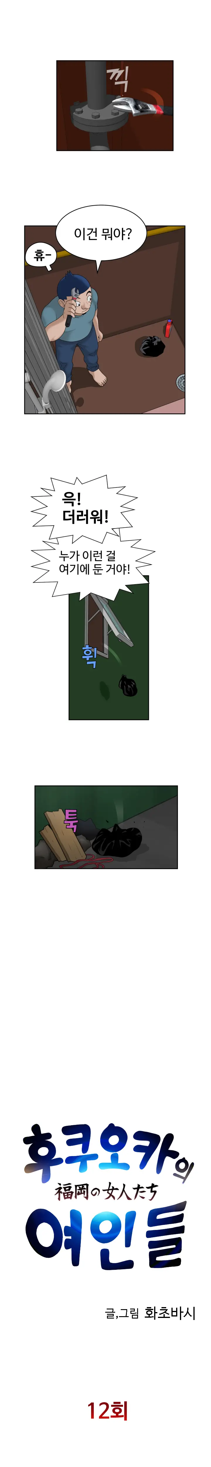 웹툰 이미지 269
