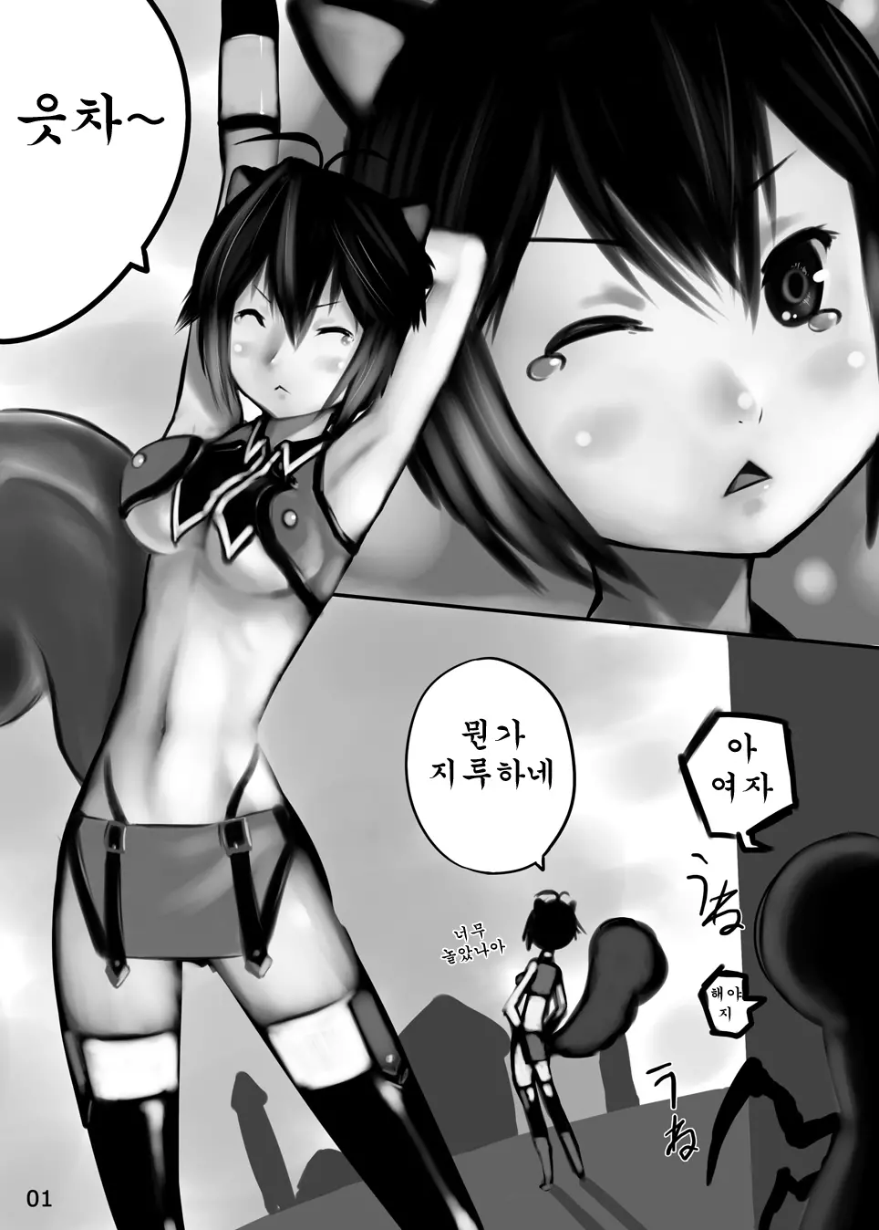 웹툰 이미지 1