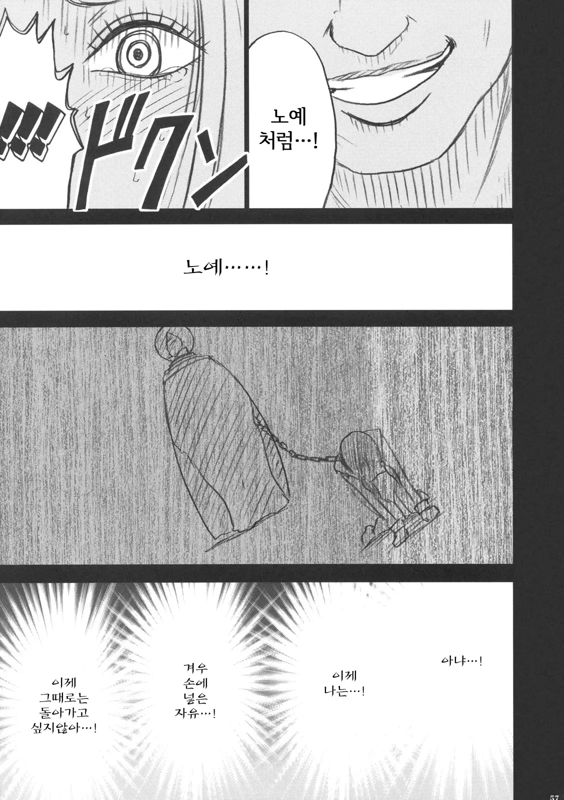 웹툰 이미지 57