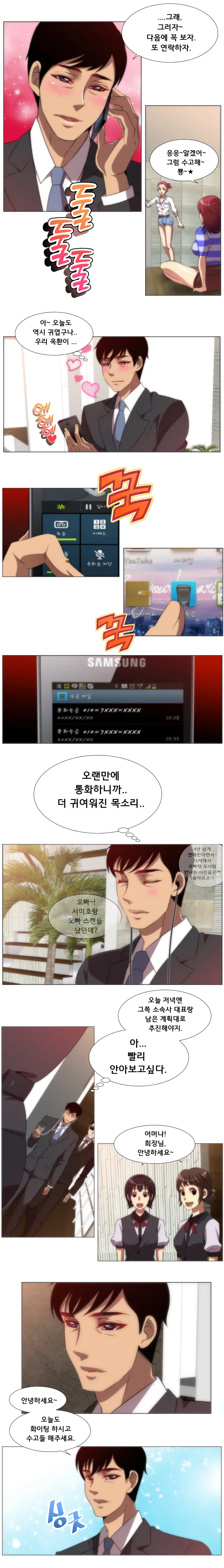 웹툰 이미지 32