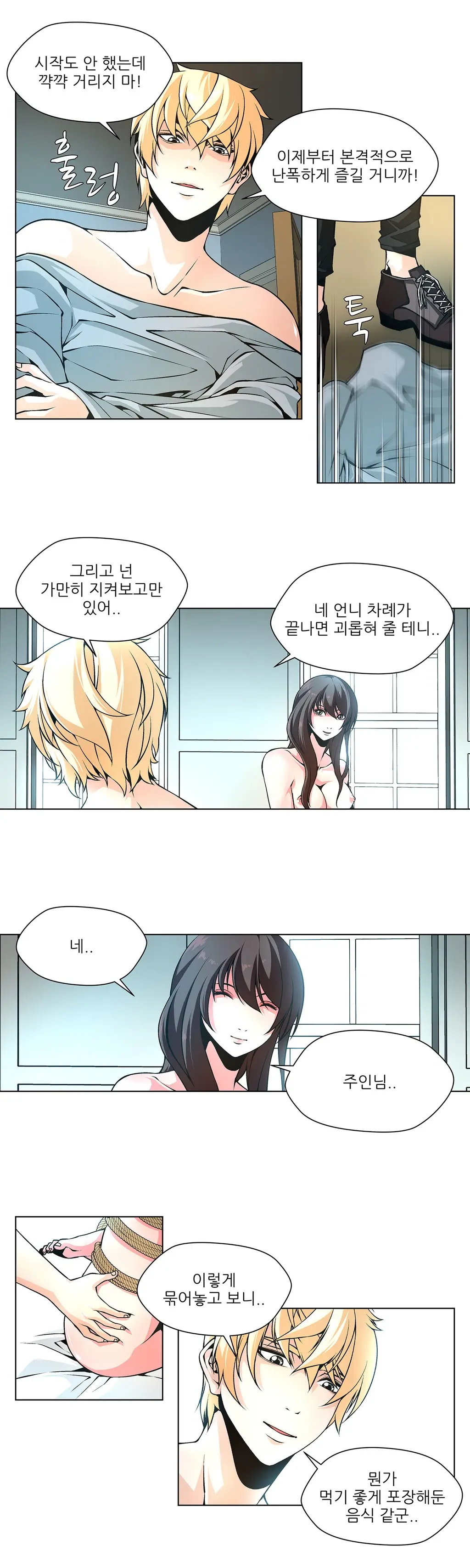 웹툰 이미지 292