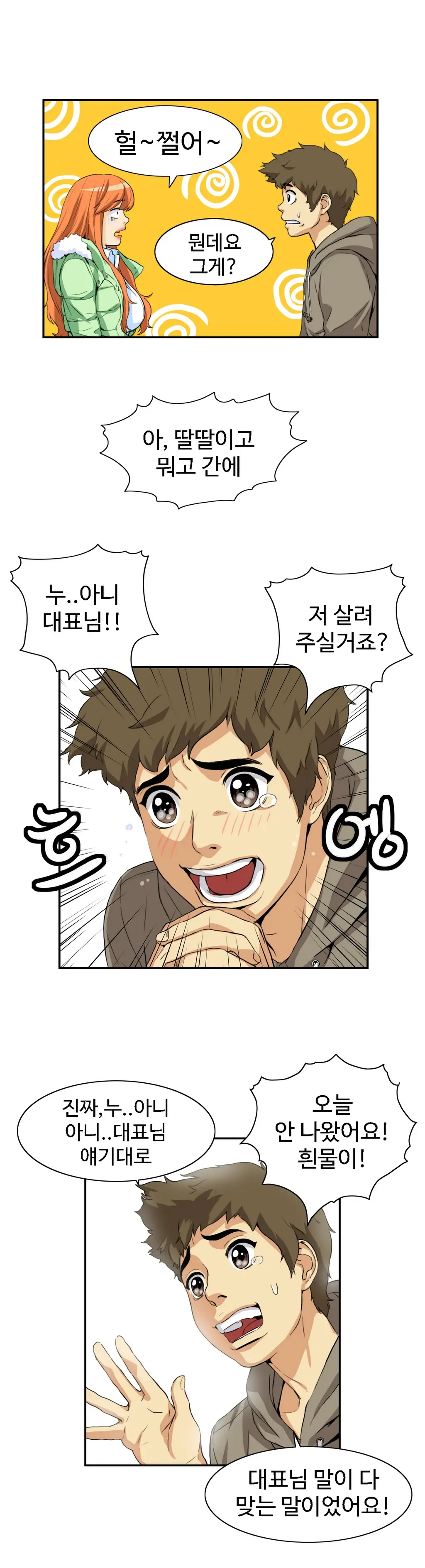 웹툰 이미지 465