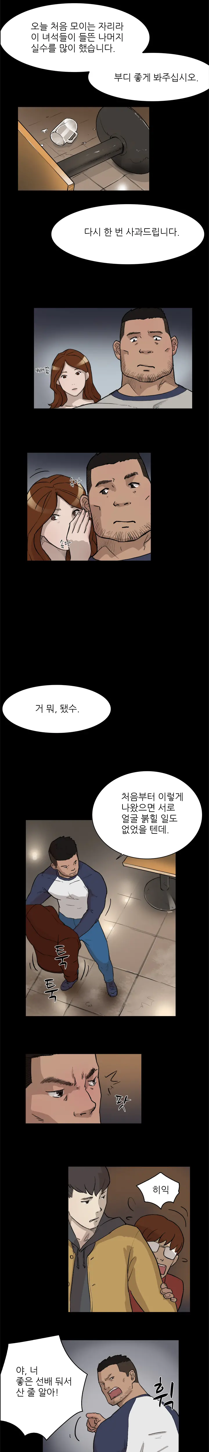 웹툰 이미지 55