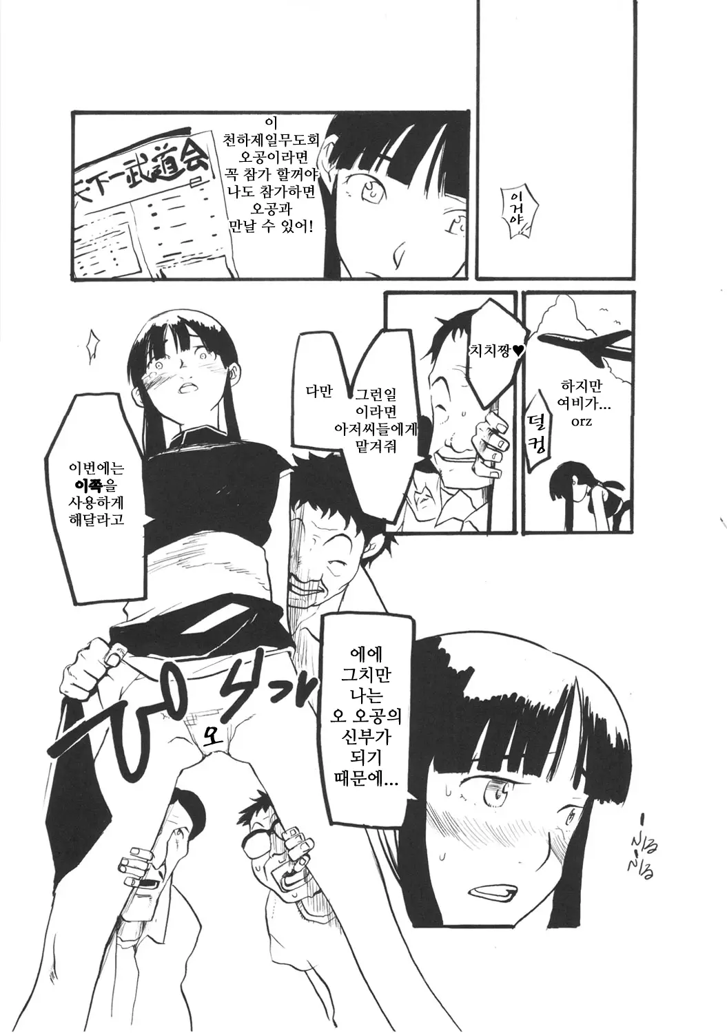 웹툰 이미지 17