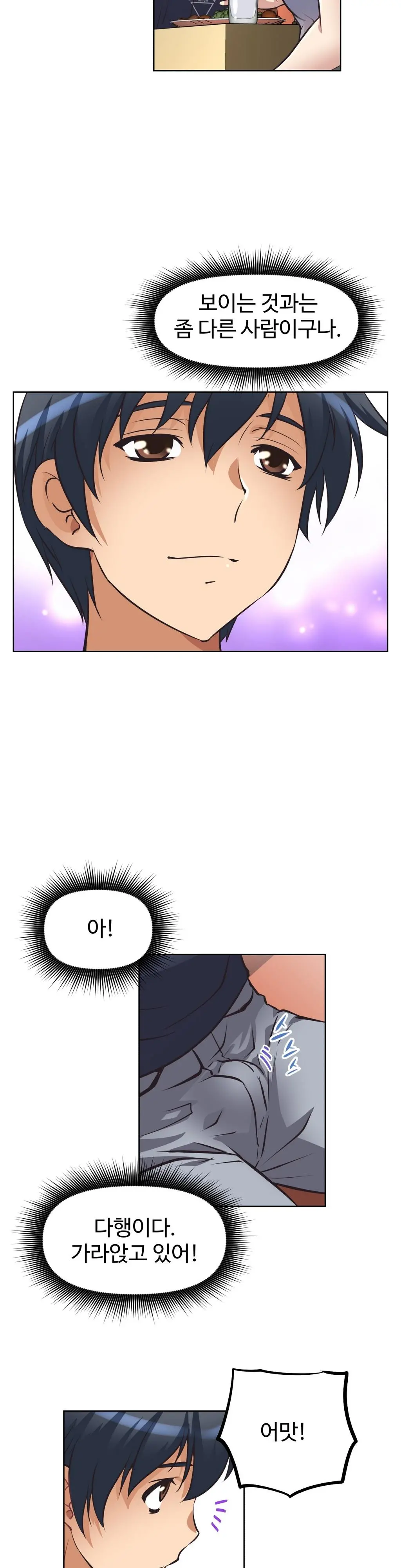 웹툰 이미지 240