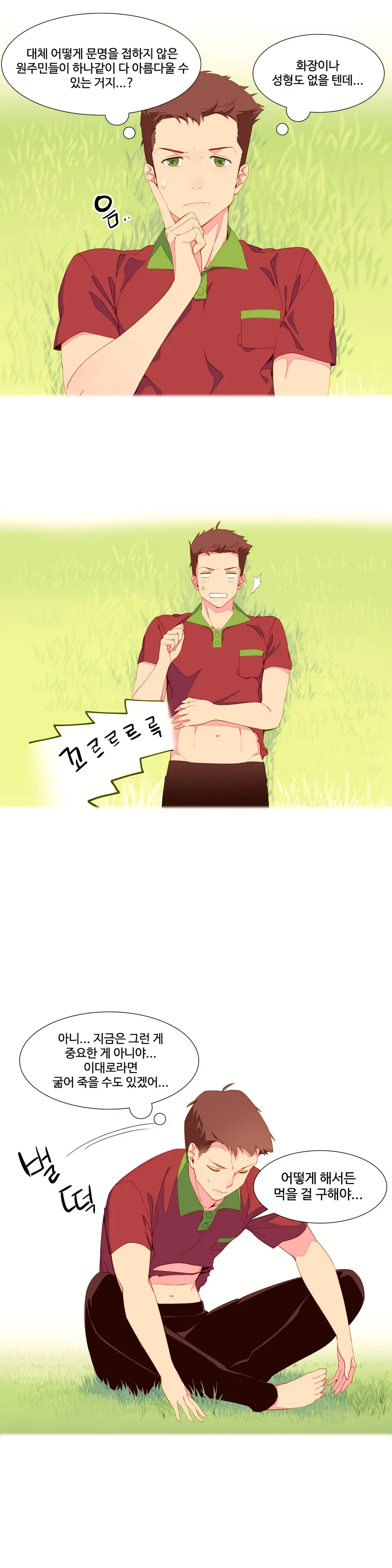웹툰 이미지 78